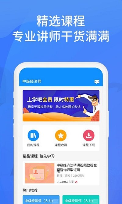 上学吧找答案app3