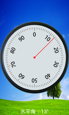 随身工具箱软件4