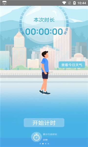 玫兰天气免费版0