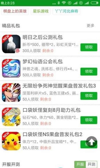 开元游戏盒app2