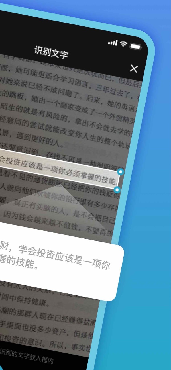 ocr文字识别免费版3