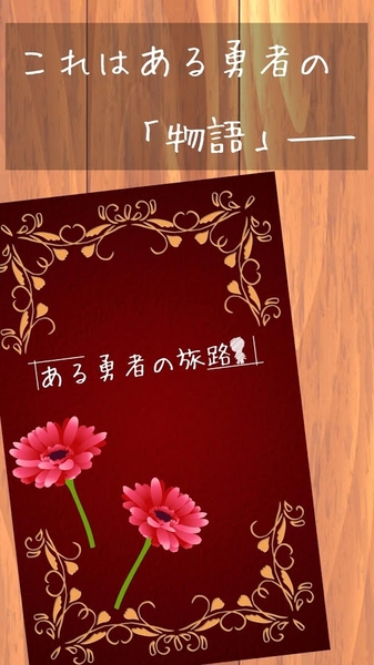 某位勇者的冒险汉化版0