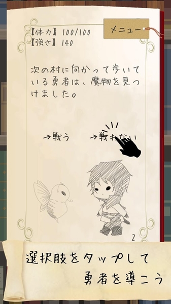 某位勇者的冒险汉化版3