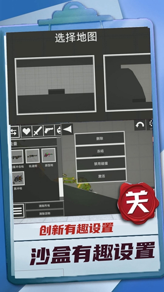 迷你建造王2免费版1