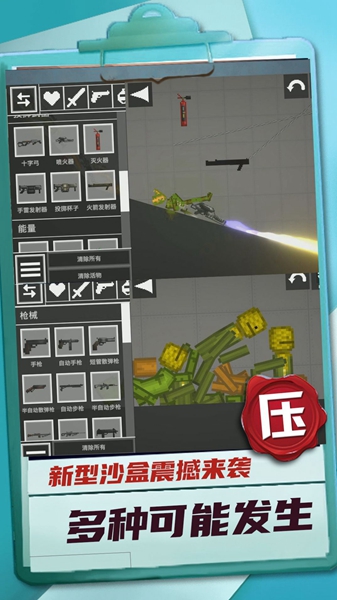 迷你建造王2免费版2