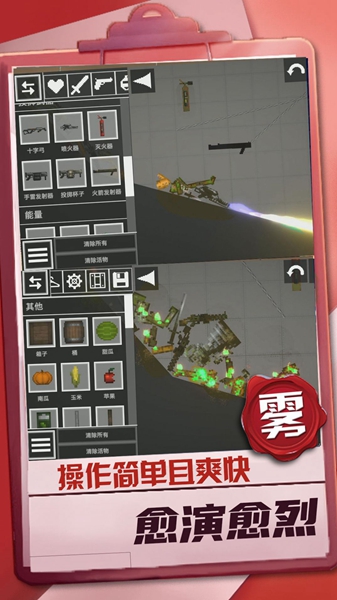 迷你建造王2免费版3