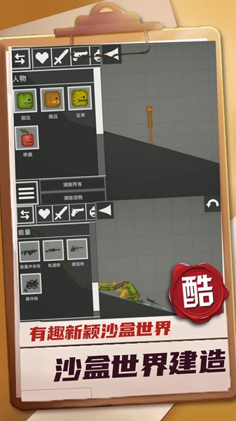 迷你建造王2免费版4