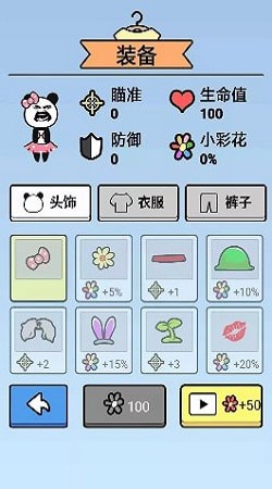 迷惑行为大赏游戏1