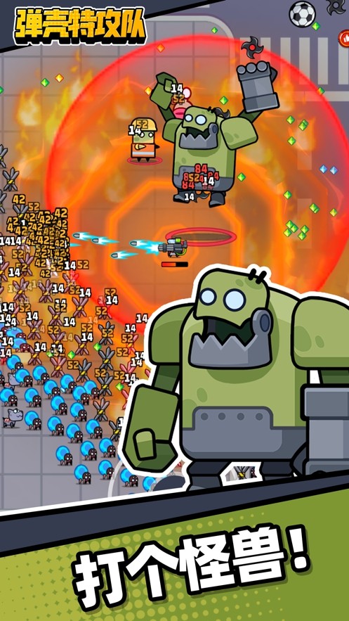 弹壳特攻队下载安卓1