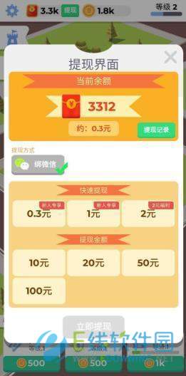 过山车大亨最新3