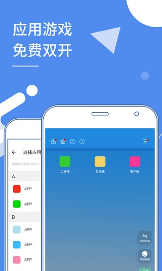 小x分身免登录版2