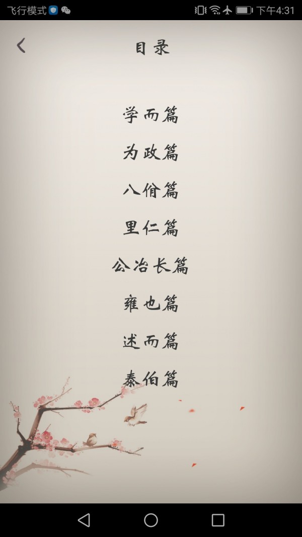 冰点文库下载器绿色版1