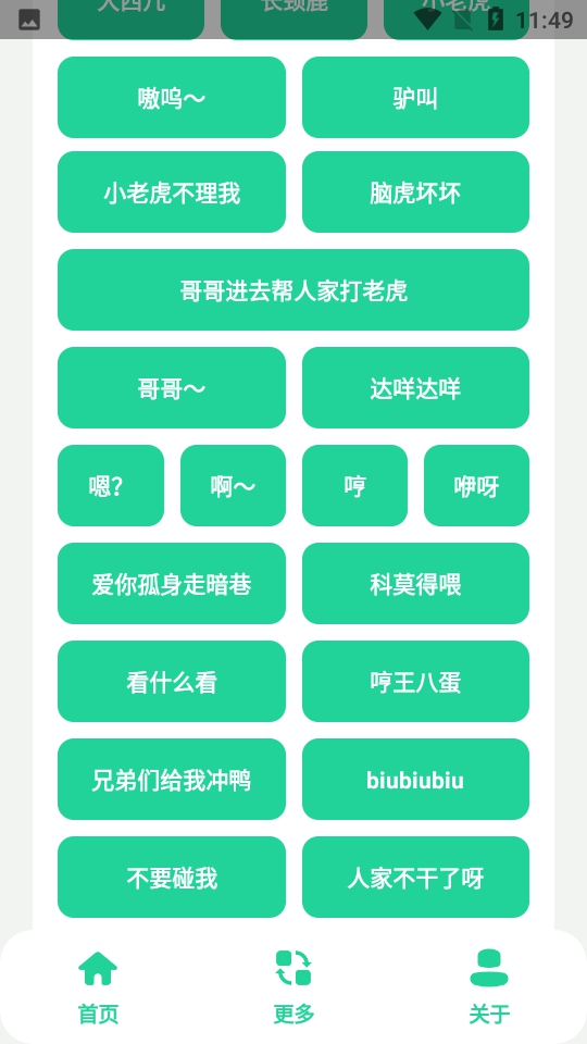 夹音盒_1.0_(小飞棍来咯).apk3