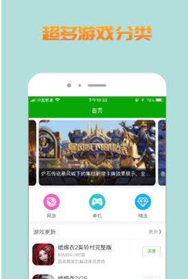 比心游戏盒子app0