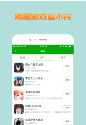 比心游戏盒子app1