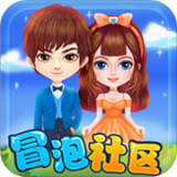 冒泡社区ej共存版