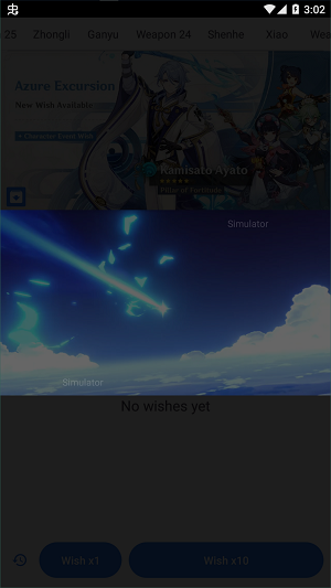 原神抽卡模拟器下载3