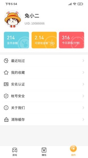 2144游戏盒子免费0