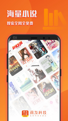 阅友免费阅读小说2