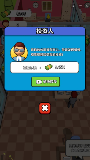 老板模拟器内置菜单0