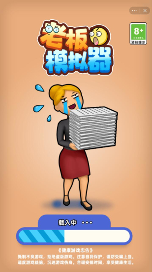 老板模拟器内置菜单2