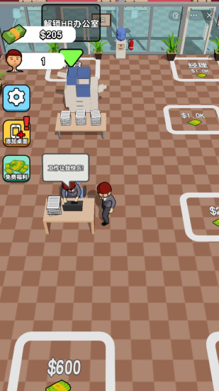 老板模拟器内置菜单