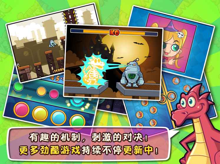 科魔大战官方版1