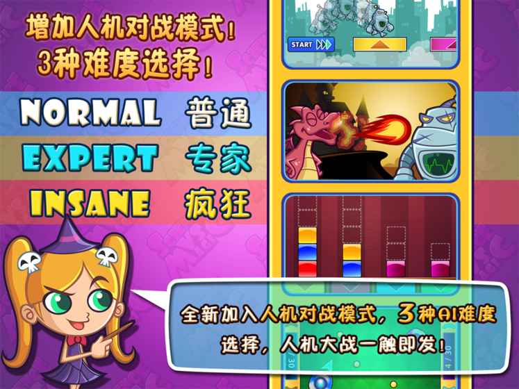 科魔大战官方版3