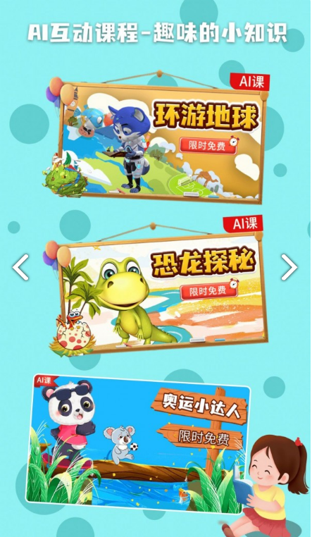 科学星球免费版2