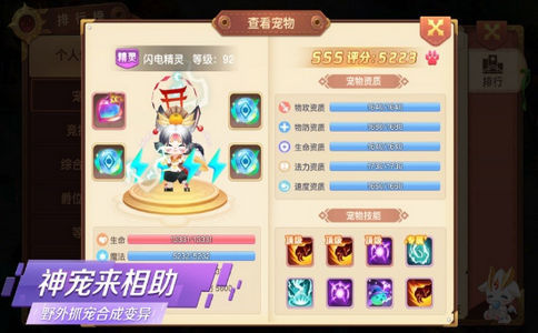 宠物小精灵之王者无双0