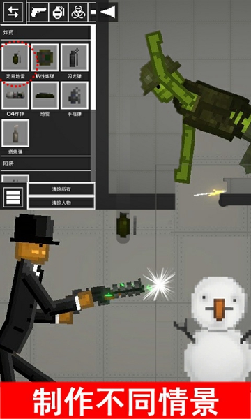 布娃娃游乐场无需登录版4