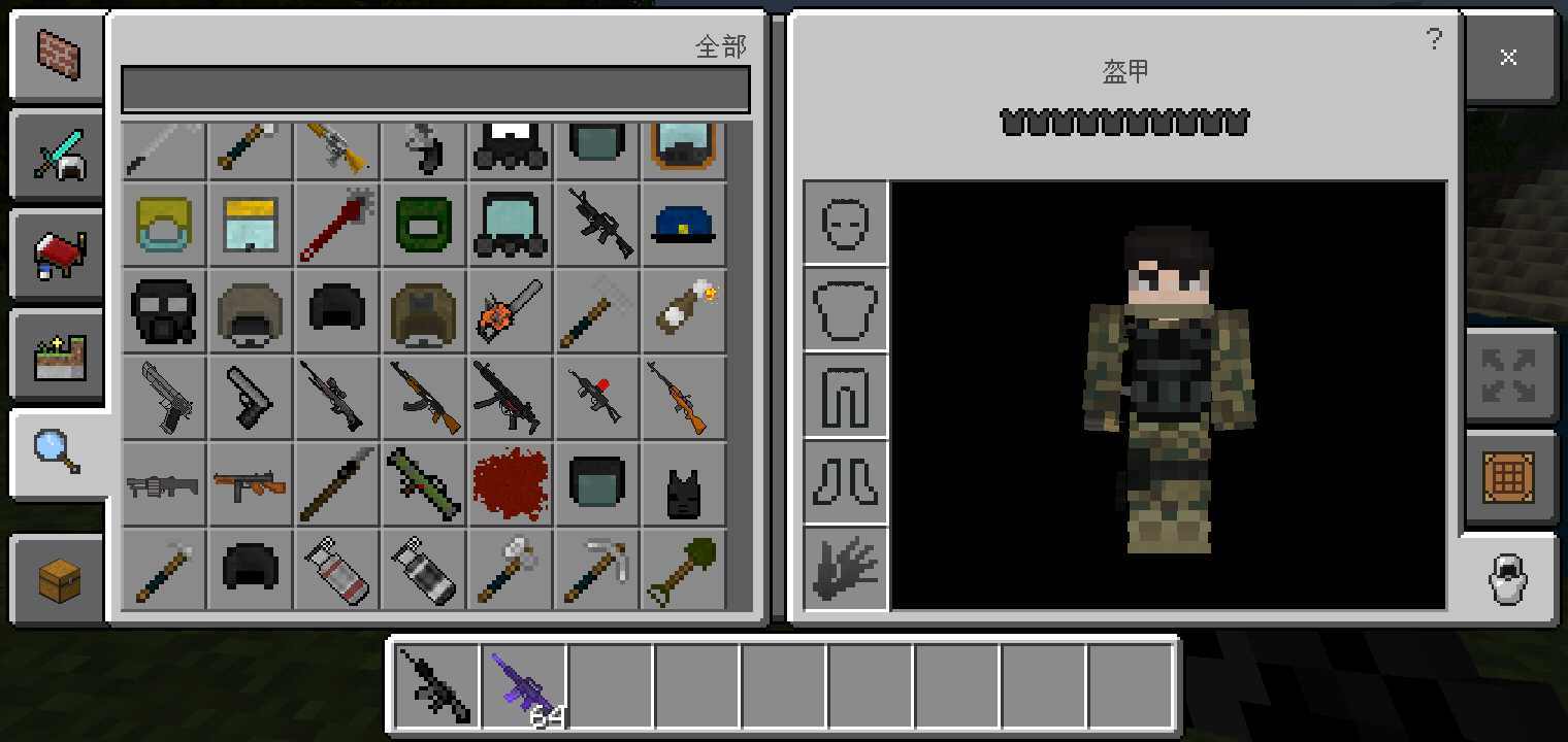 我的世界行尸走肉整合包英文版4