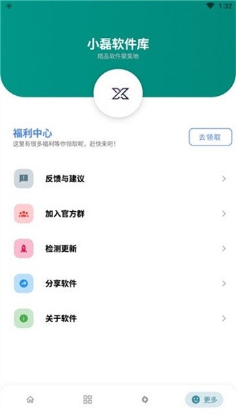小磊资源网软件库0