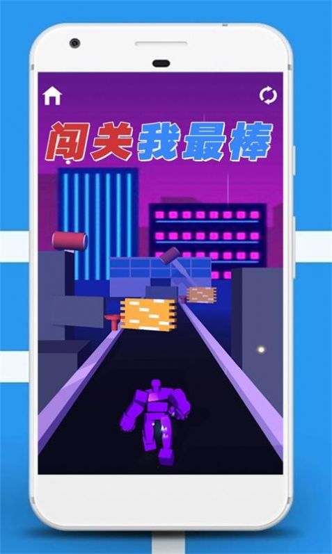 冲关我最棒游戏4