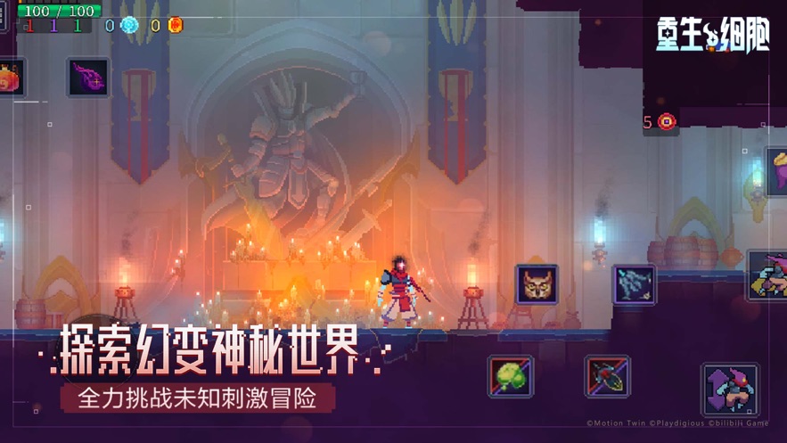 重生细胞完整版中文2