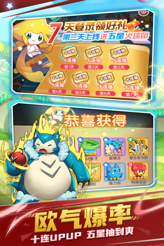 不败精灵免费版2