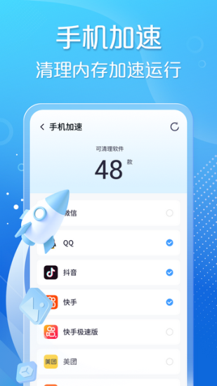 手心清理大师免费版2