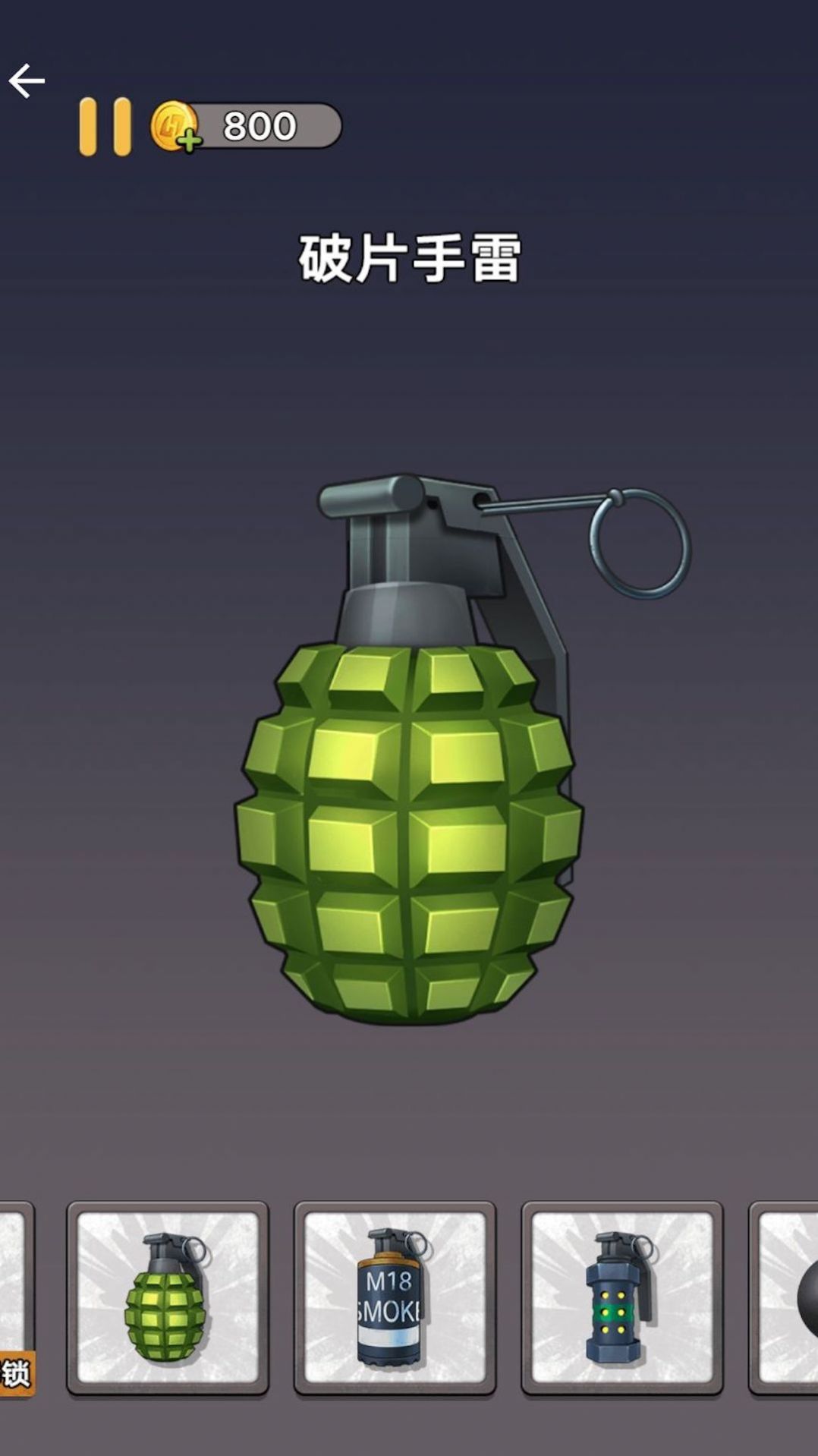 手雷模拟1