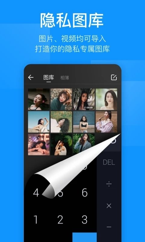 隐私盒子历史版本1