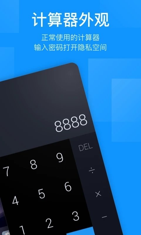 隐私盒子历史版本2