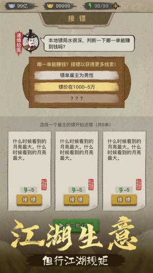 聋门镖局3