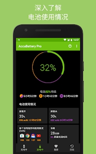 Accubattery pro1