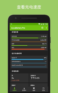 Accubattery pro5