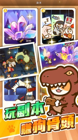 小狗英雄内置菜单1