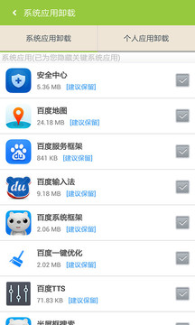 百度一键root工具1