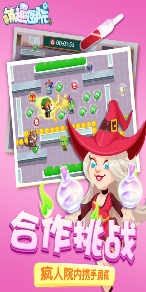 萌趣医院内置修改器0