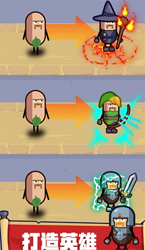 英雄制造工厂内购版0