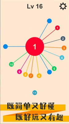 炫彩见缝插针一箭穿心0