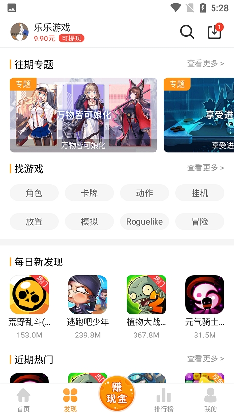 乐乐游戏盒子2