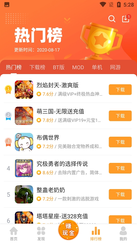 乐乐游戏盒2.3.13